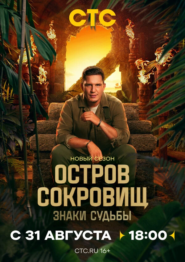 Постер фильма