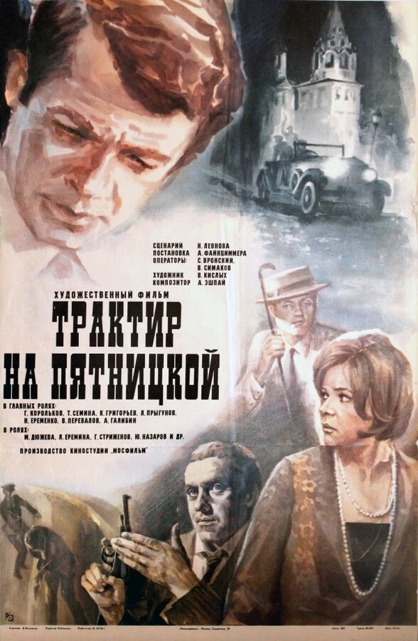 Постер фильма