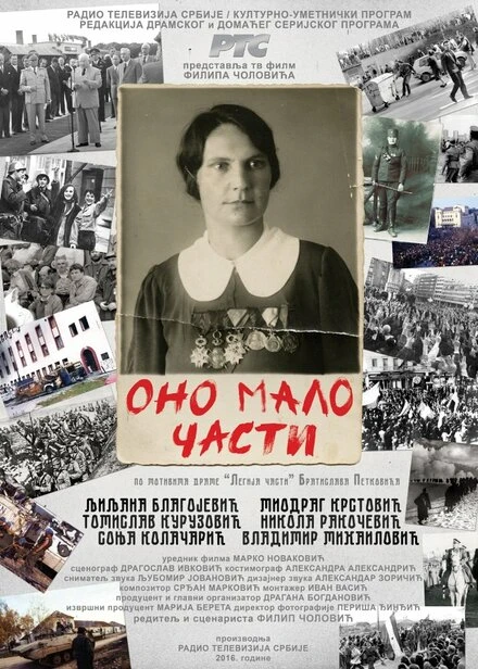 Постер Ono malo casti