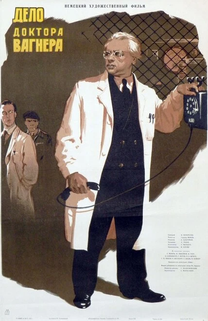 Постер Дело доктора Вагнера 1954