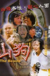 Звери 1980 постер