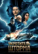 The Islander постер