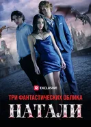 Fatal Attraction: The Hybrid Princess постер