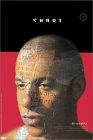 Постер The Job 1997
