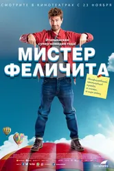 Мистер Феличита 2016 постер