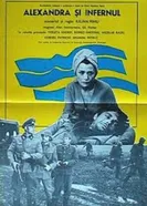 Александра и ад 1975 постер