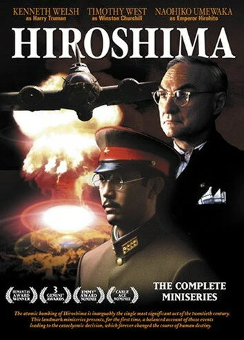 Постер Хиросима 1995