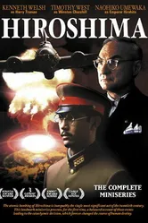 Хиросима 1995 постер