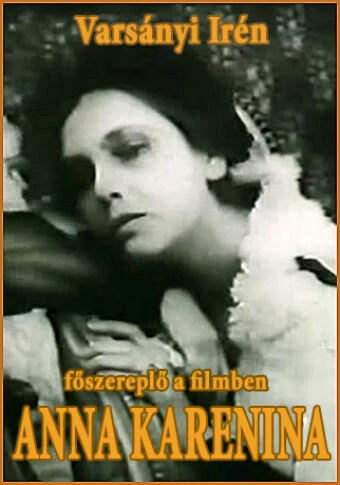 Постер Анна Каренина 1918