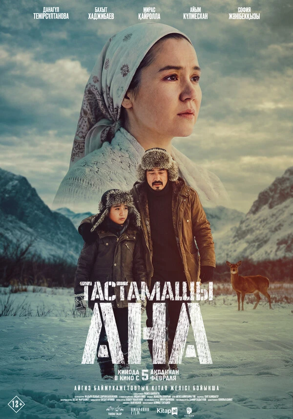 Постер фильма