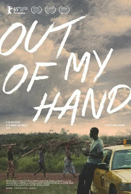 Постер Out of My Hand
