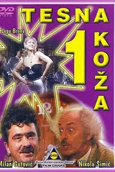 Tesna koza постер