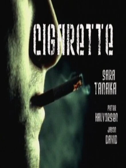 Постер Сигарета 2003