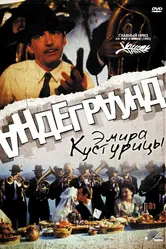 Андеграунд 1995, Югославия (ФР) постер