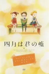 Твоя апрельская ложь OVA 2015 постер