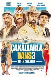 Танцы шакалов 3 2014 постер