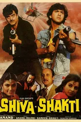Шива и Шакти 1988 постер
