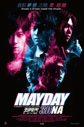 Мэйдэй 3D 2011 постер