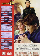 Постер Сюжет для двух рассказов 1991