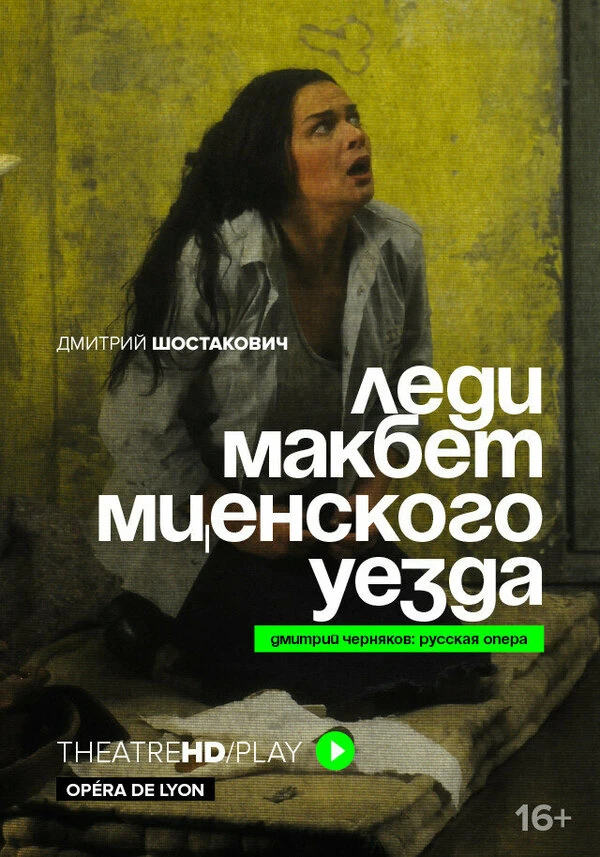 Постер фильма
