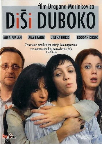 Постер Дыши глубоко 2004