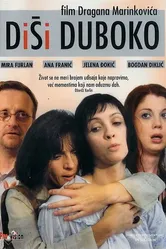 Дыши глубоко 2004 постер