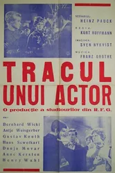 Страх перед сценой 1960 постер
