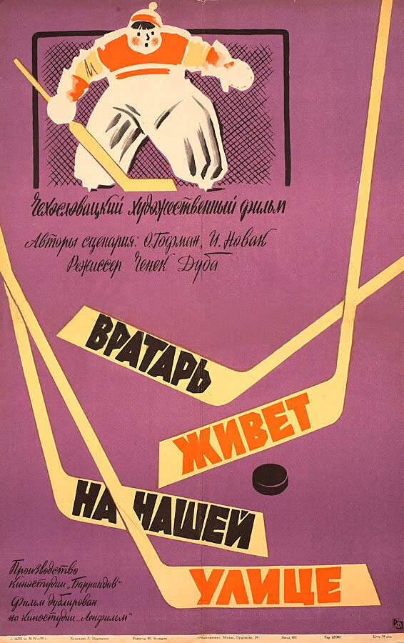Постер фильма