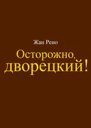 The Butler постер