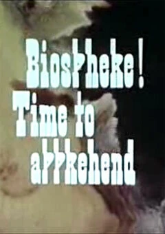 Постер Биосфера! Время осознания 1974