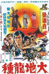 Ярость во время шторма 1974 постер