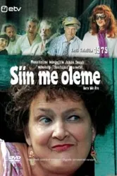 Вот и мы! 1979 постер