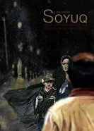 Холод 2016 постер