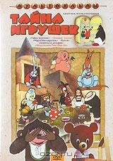 Постер Медвежонок Римцимци 1972