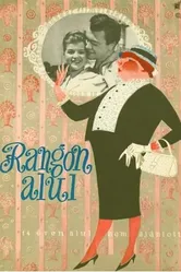 Рангом ниже 1960 постер