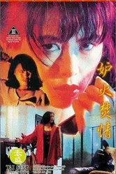 Feng kuang de dai jia постер