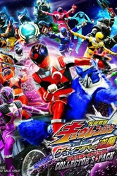 Uchû Sentai Kyûrenjâ Za Mûbî Gêsu Indabê no Gyakushû постер