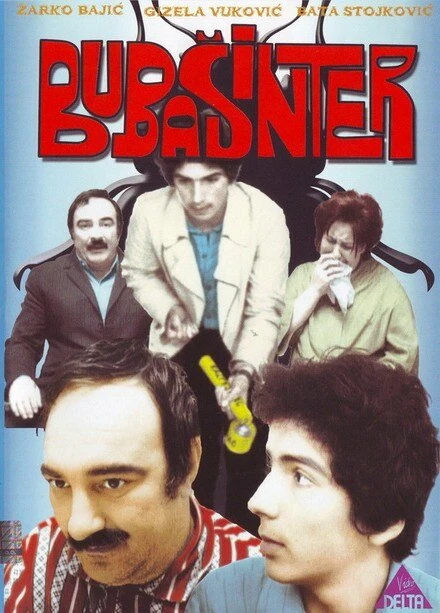 Постер Истребитель тараканов 1971