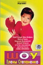 Постер Кышкин дом 2001