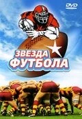 Постер Звезда футбола 1994