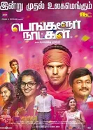 Bangalore Naatkal постер