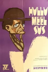 Безумие 1968 постер