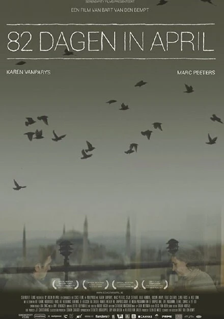 Постер 82 дня в апреле 2013