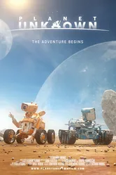 Неизвестная планета 2016 постер