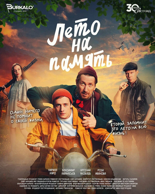 Постер фильма