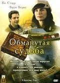 Постер Обманутая судьба 2007