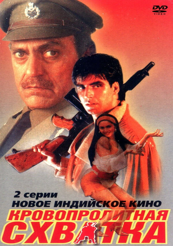 Постер фильма