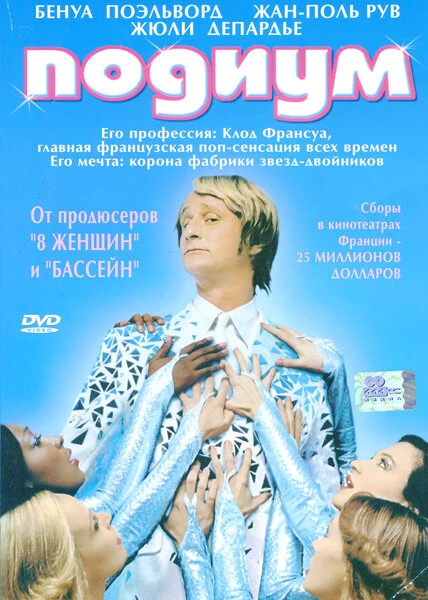 Постер фильма