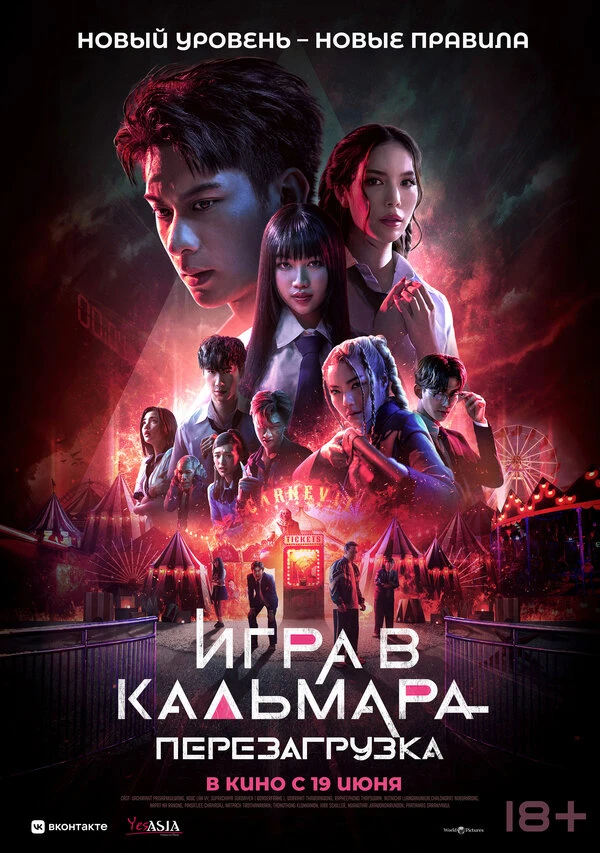 Постер фильма