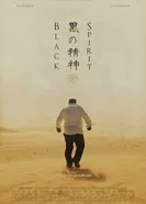 Black Spirit постер